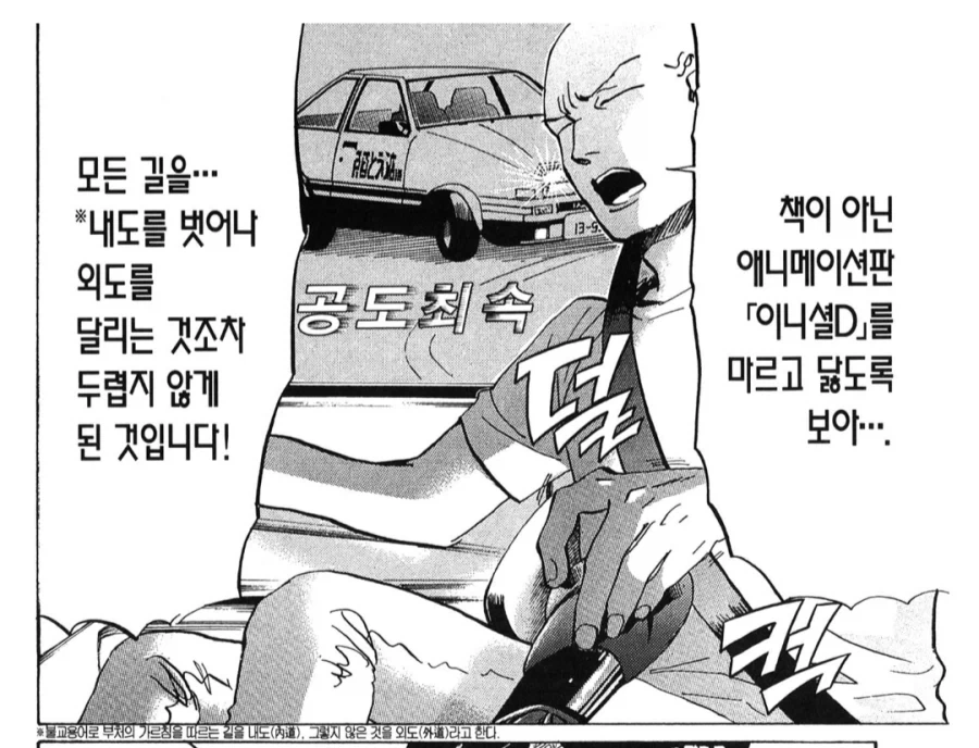 "오 붓다시여, 보고 계십니까!" 이미지 3