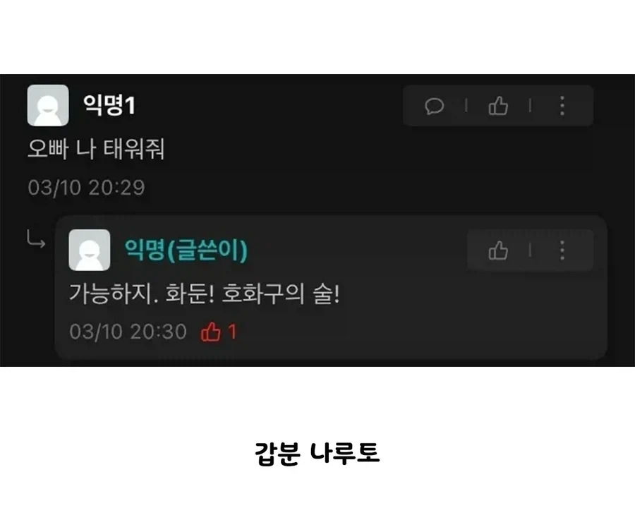 새 차 뽑은 이타치_2.webp