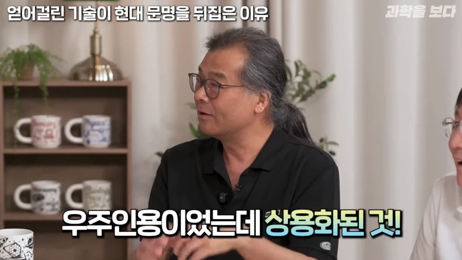 우주 개발해서 어따쓰냐는 물음에 대한 나사의 대답_32.webp