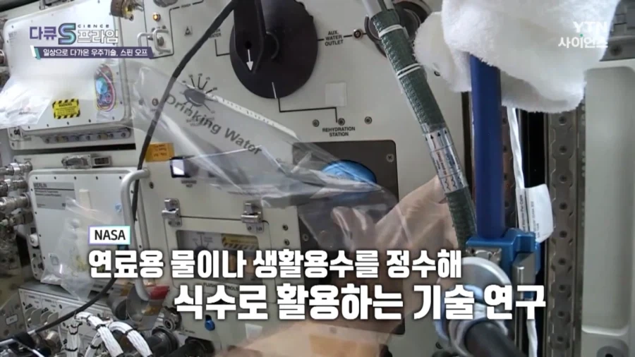 우주 개발해서 어따쓰냐는 물음에 대한 나사의 대답_34.webp