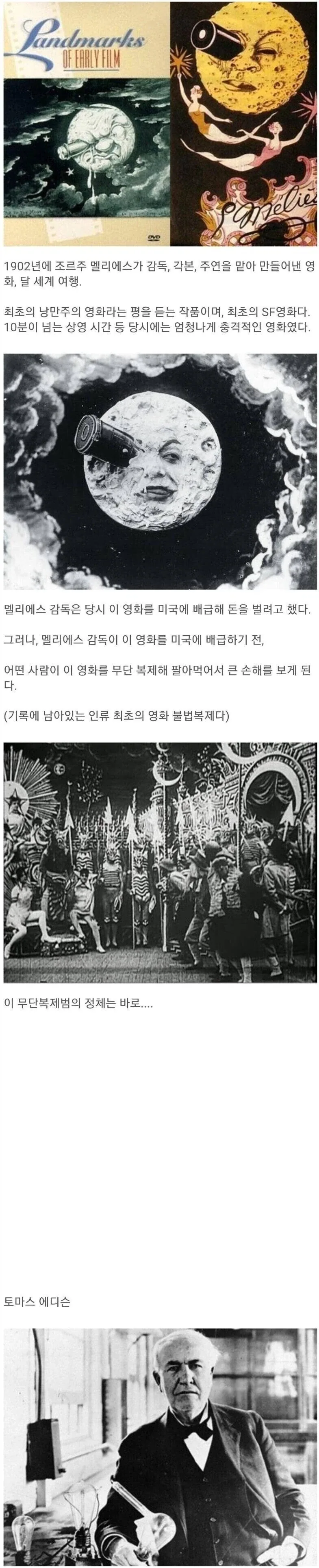 인류 최초의 음악 복돌이 & 영화 복돌이.jpg_3.webp