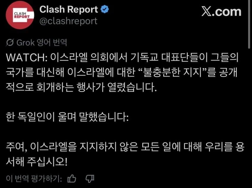 이스라엘 의회에서 일어난 일_1.webp