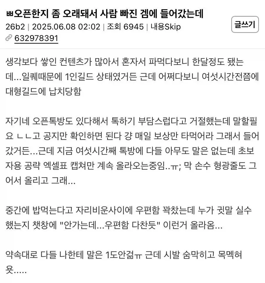 숨 막히는 고인물 게임.jpg_1.webp