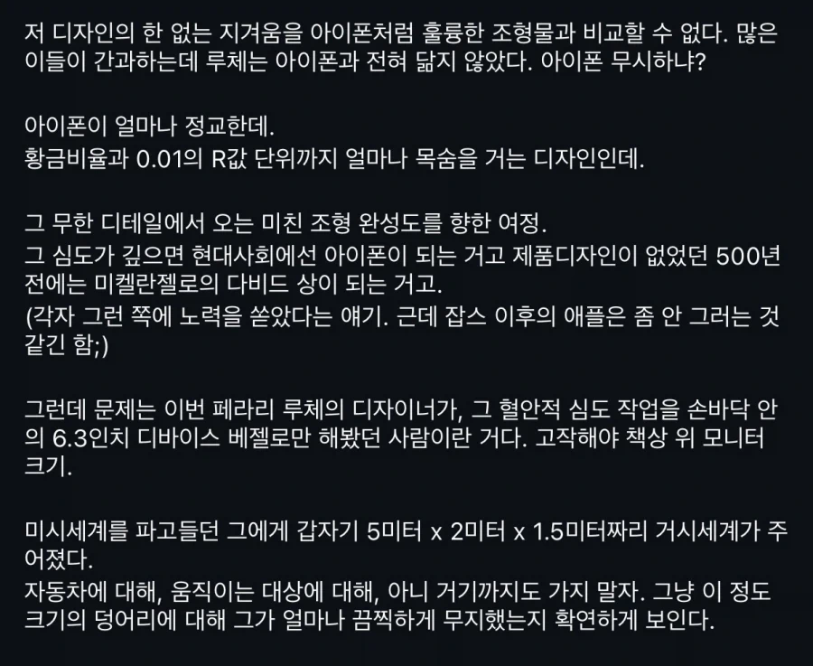 자동차 디자이너가 본 페라리 전기차 디자인_3.webp