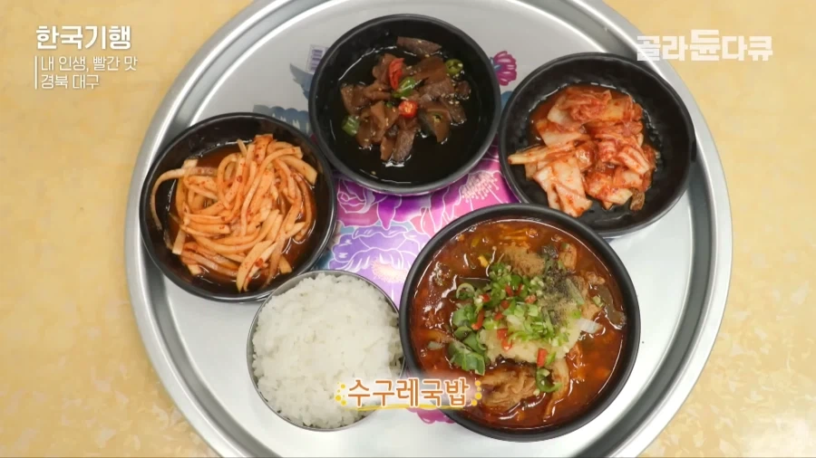 한국기행 레전드 국밥들..._5.webp
