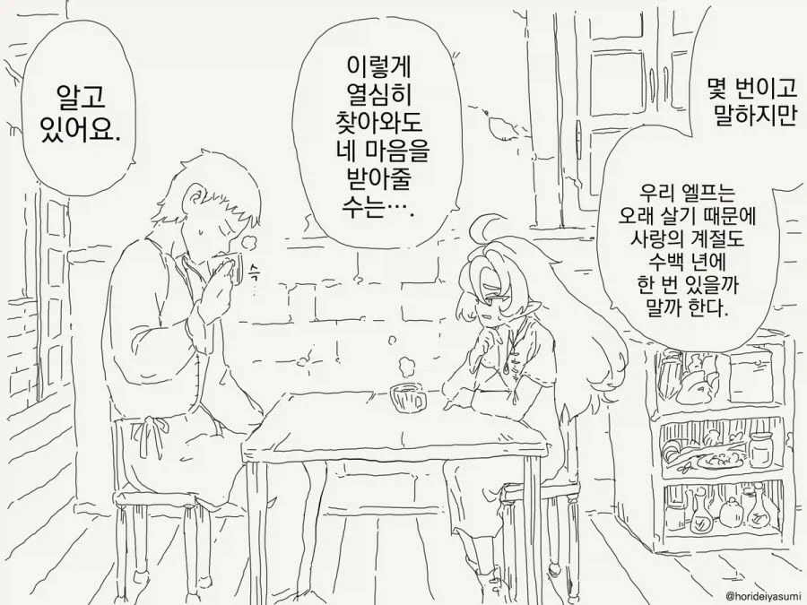 보고 감탄했던 디시명언_1.webp