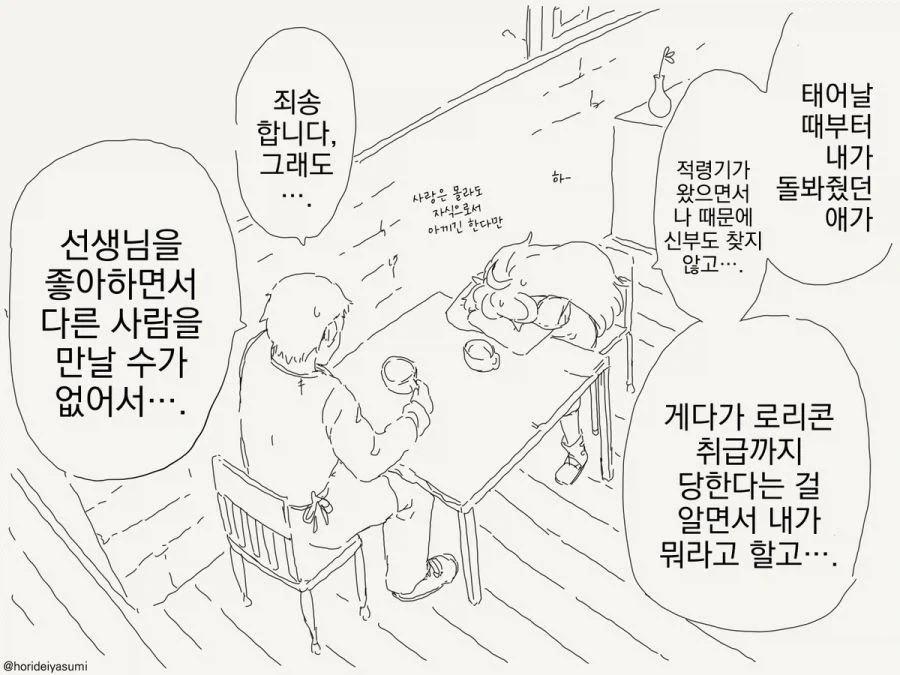 보고 감탄했던 디시명언_3.webp