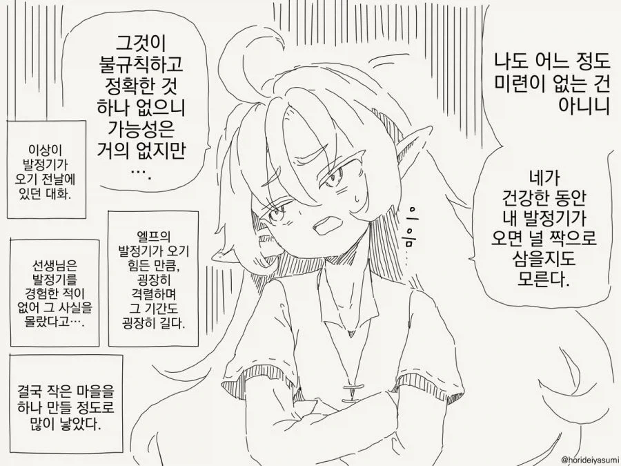 보고 감탄했던 디시명언_4.webp