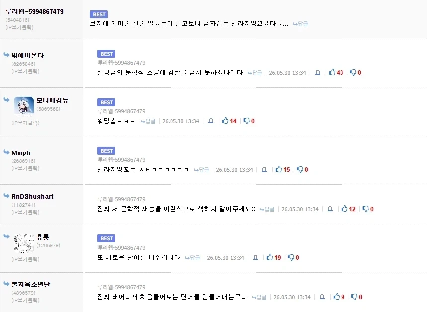 보고 감탄했던 디시명언_5.webp