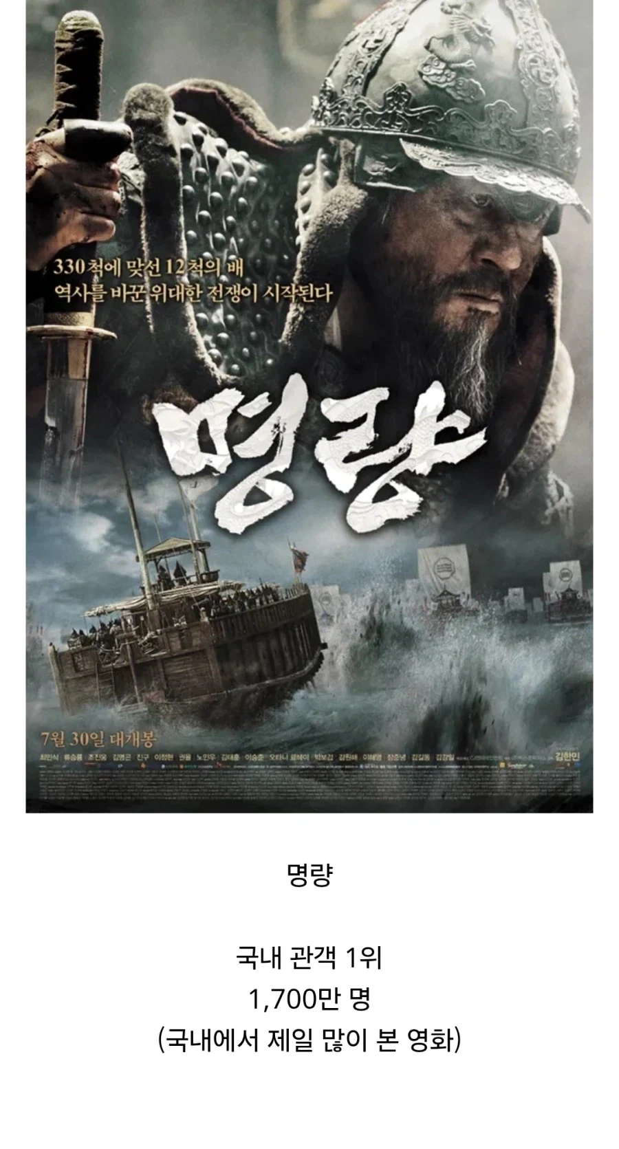 국내 영화 흥행 관련 재밌는 점_1.webp