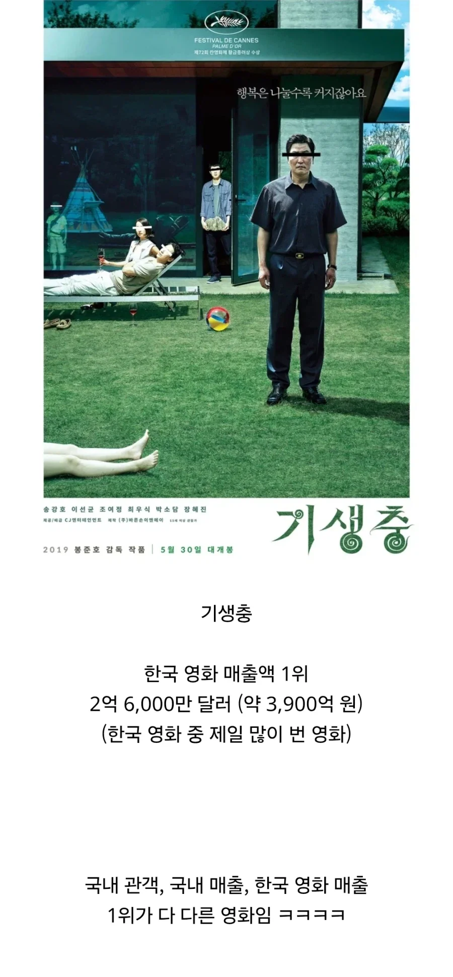 국내 영화 흥행 관련 재밌는 점_3.webp