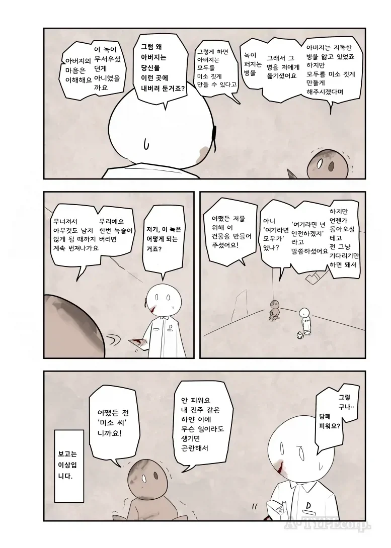 SCP재단)SCP-2933 :