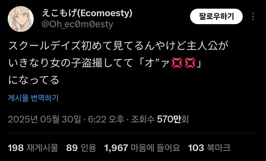 스쿨데이즈를 보고 20년간의 사회규범 변화를 느낌!_1.jpg