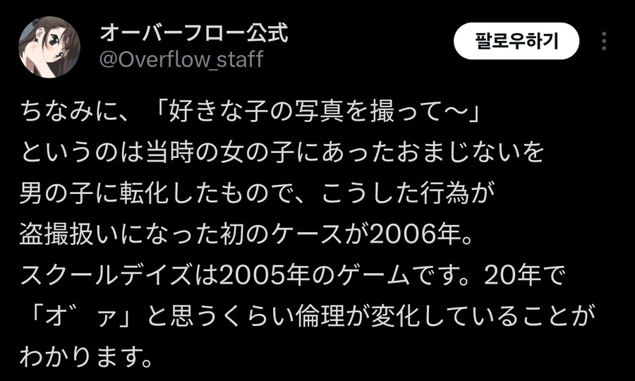 스쿨데이즈를 보고 20년간의 사회규범 변화를 느낌!_2.jpg