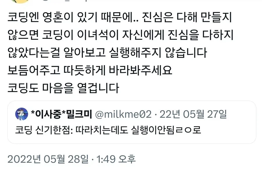 코딩 그대로 따라치는데도 실행 안되는 이유.jpg_1.webp