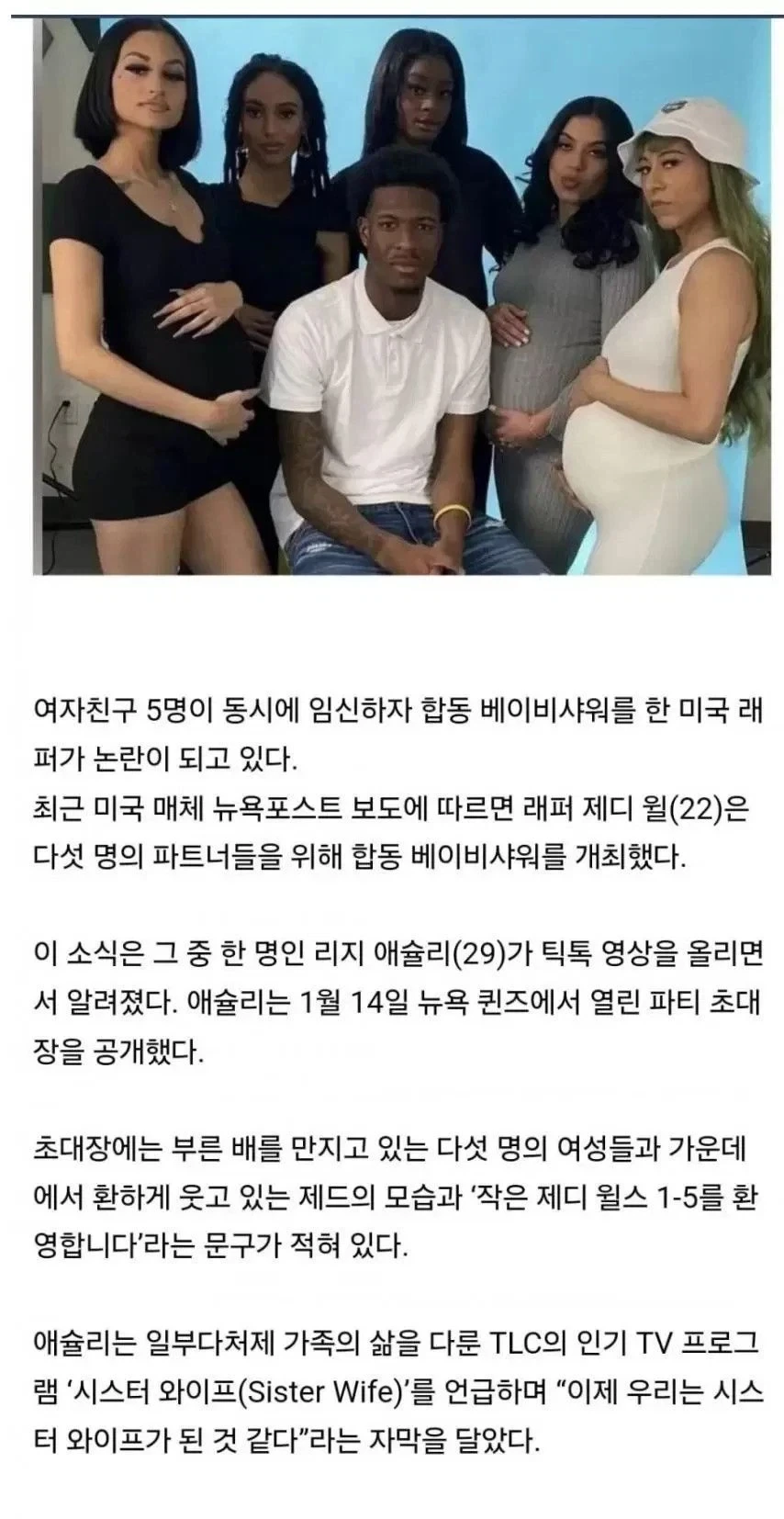 5명을 동시에 임신 시킨 남성이 환히 웃고있다_1.webp