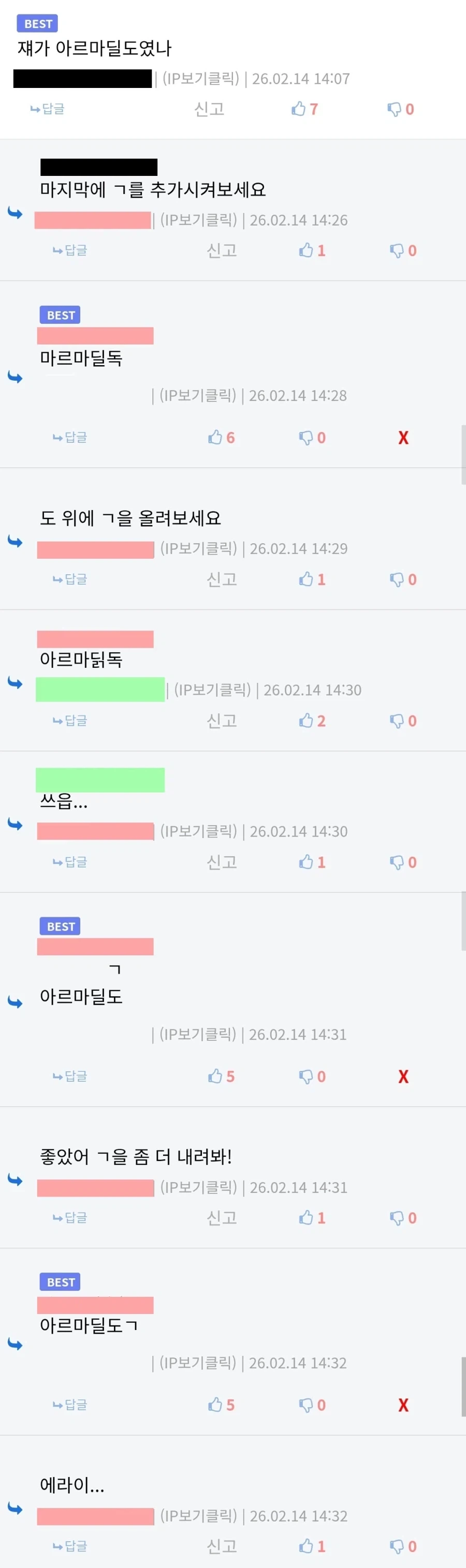 네놈이 원하는대로 해주지 않겠다_1.webp