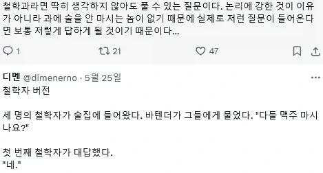 논리학자 유-우머_2.webp