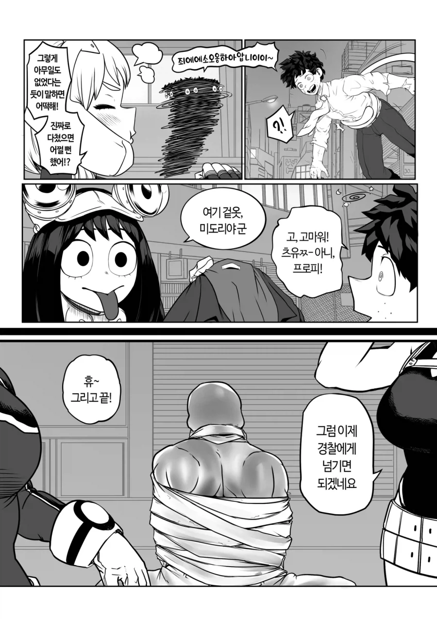 나히아) 히로아카 관련 2차 창작 중 제일 쩌는것_4.webp