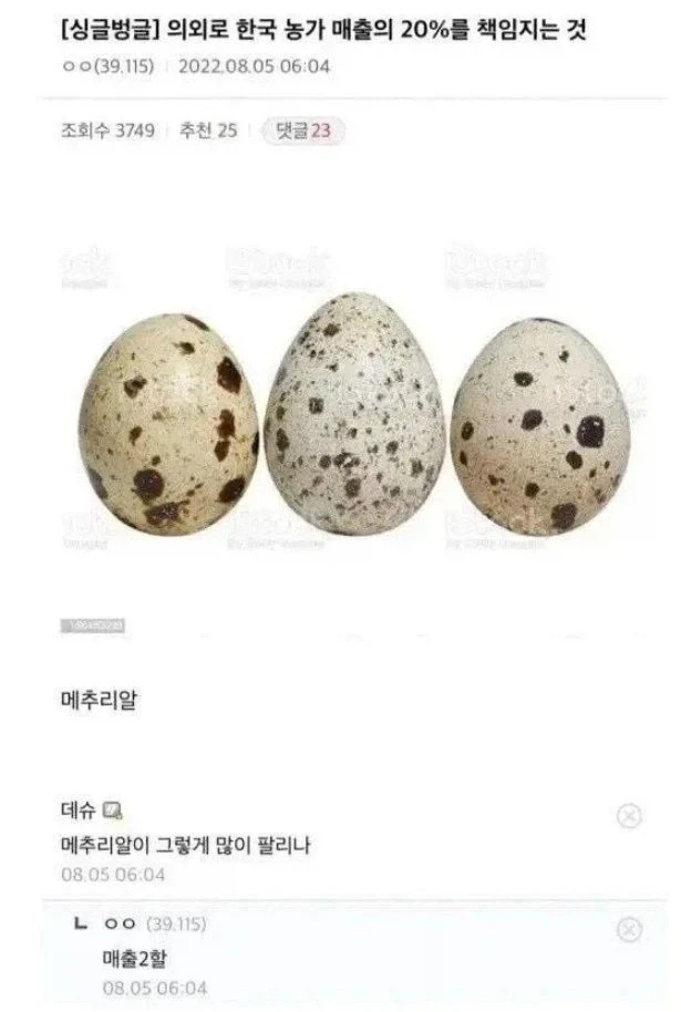 농가에 매출 20% 차지하는거.jpe_1.webp