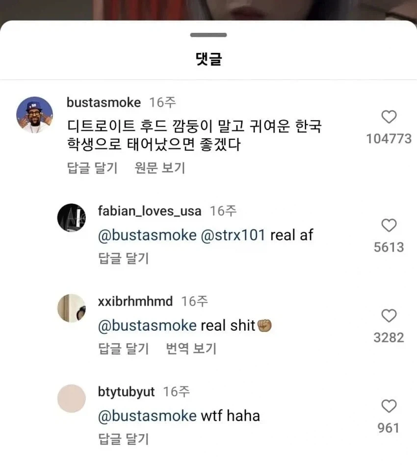 한국 여고생 릴스보고 현타 온 디트로이트 흑인.jpg_1.webp
