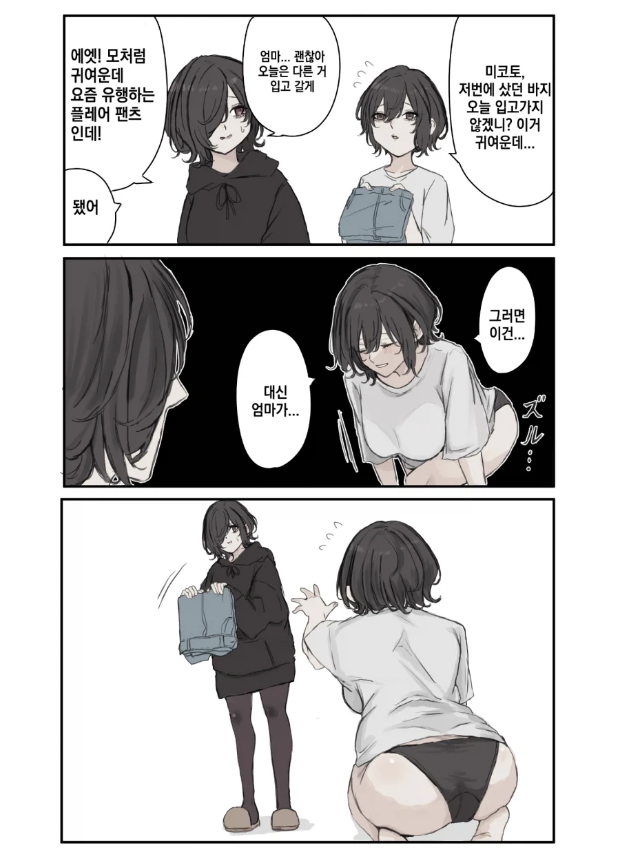 딸의 남자친구를 노리는 어머님_2.webp