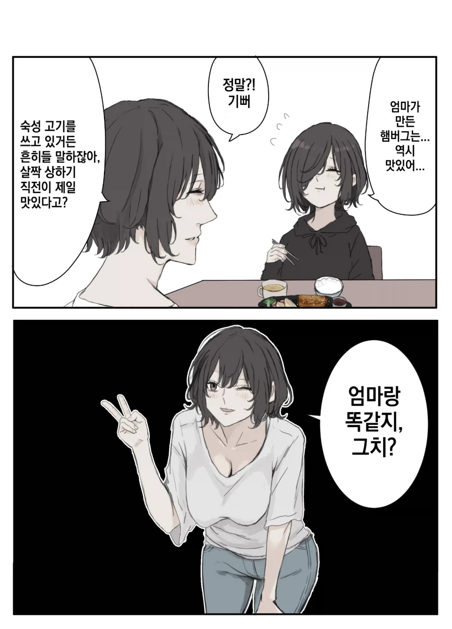 딸의 남자친구를 노리는 어머님_3.webp