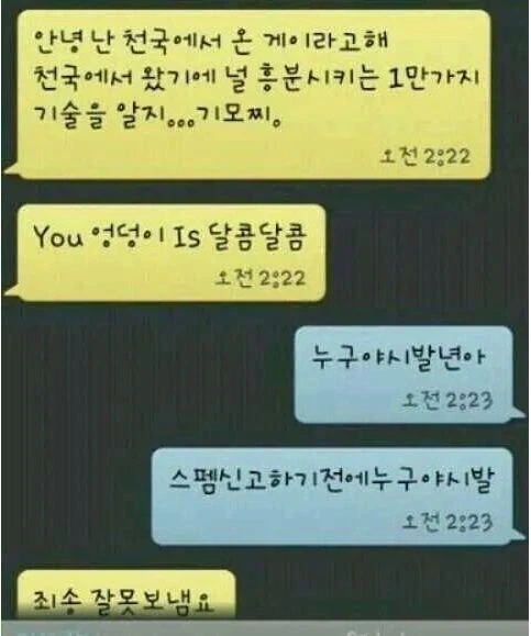 "I am 신뢰에요~" 말투의 시초 대표 이미지
