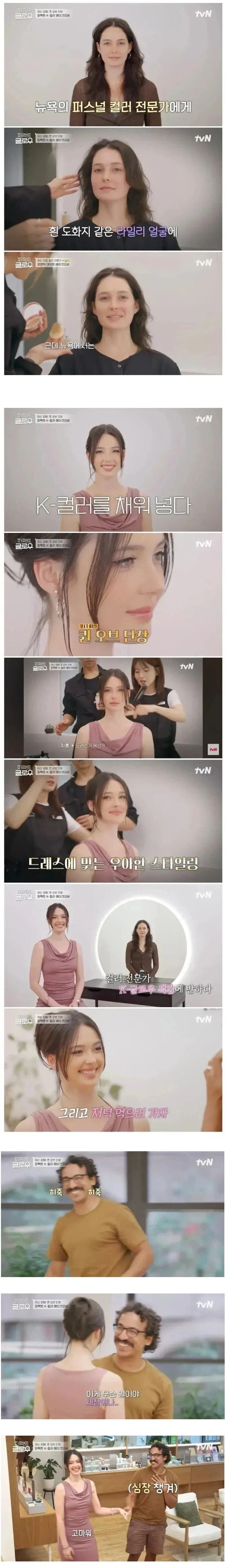 한국식 메이크업 받은 미국인 아내를 본 남편.jpg_1.webp