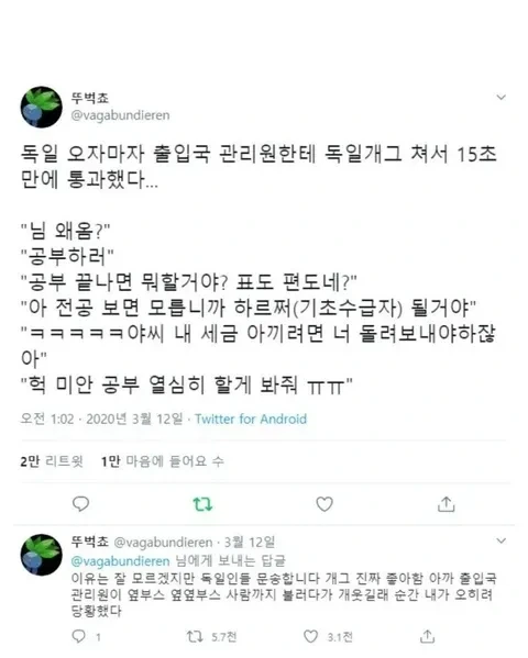 의외로 독일인들이 좋아하는 개그_1.webp