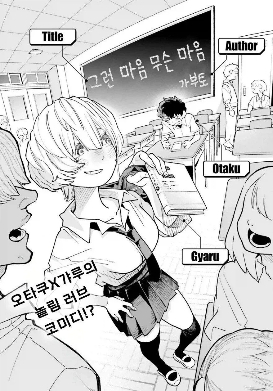 ＇그런 마음 무슨 마음＇ 이미지 2