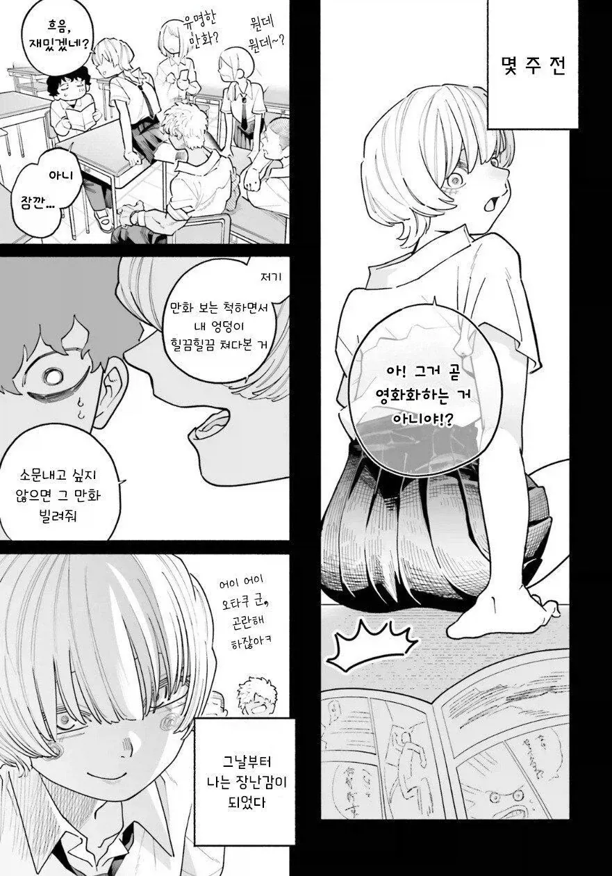 ＇그런 마음 무슨 마음＇ 이미지 3