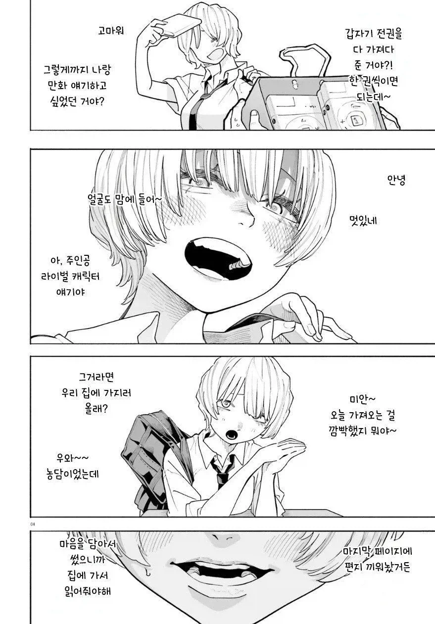＇그런 마음 무슨 마음＇ 이미지 4