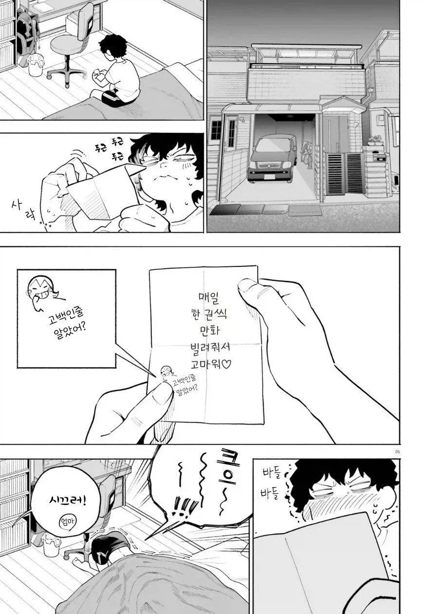 ＇그런 마음 무슨 마음＇ 이미지 5