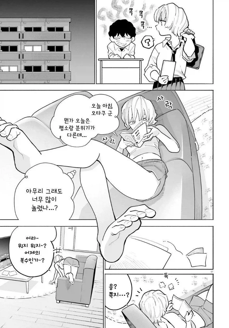 ＇그런 마음 무슨 마음＇ 이미지 7