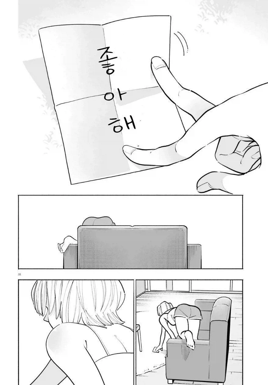 ＇그런 마음 무슨 마음＇ 이미지 8
