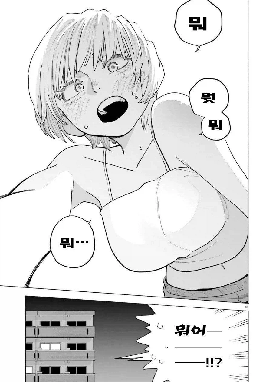 ＇그런 마음 무슨 마음＇ 이미지 9