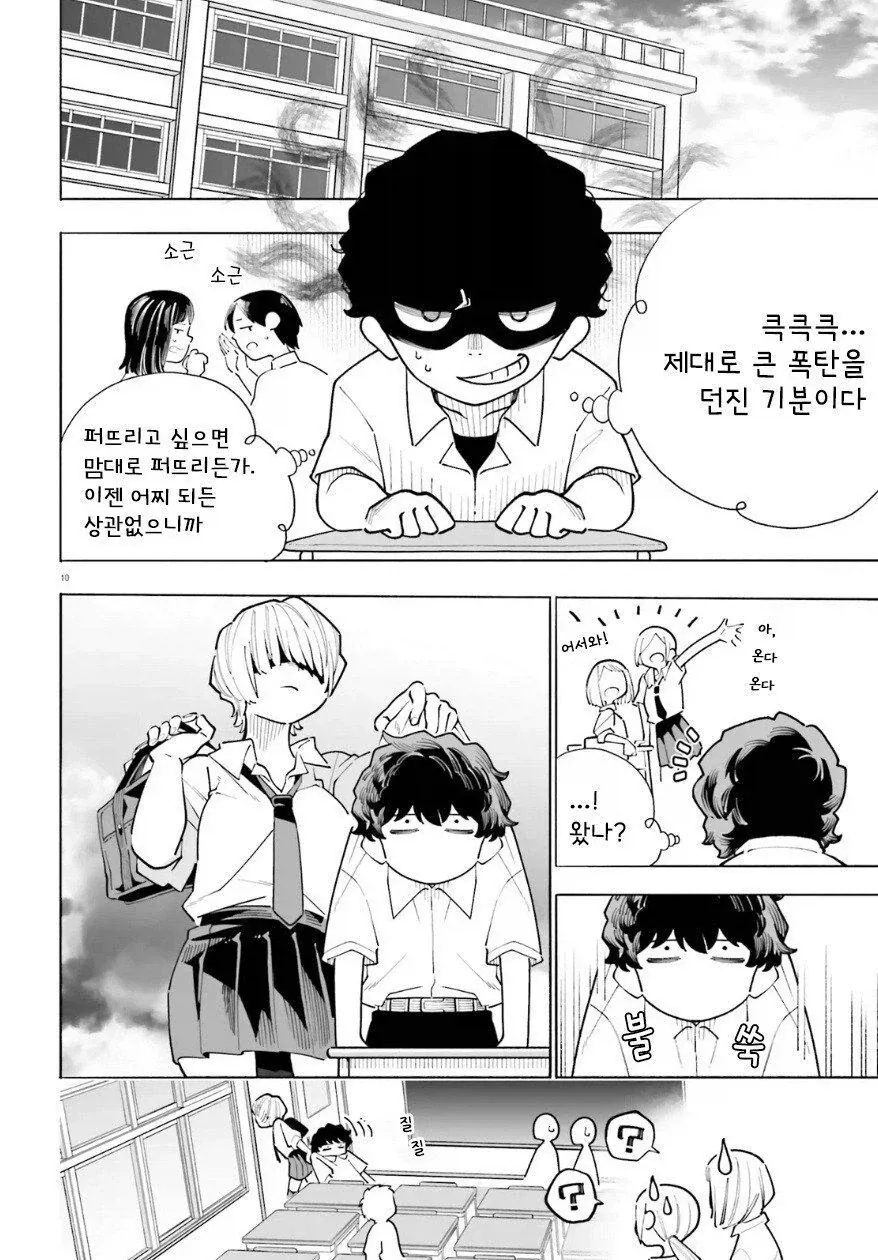 ＇그런 마음 무슨 마음＇ 이미지 10