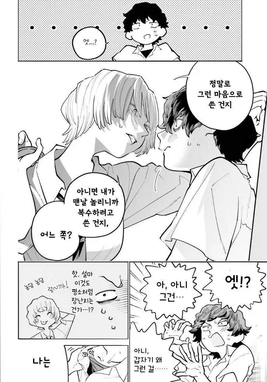 ＇그런 마음 무슨 마음＇ 이미지 12