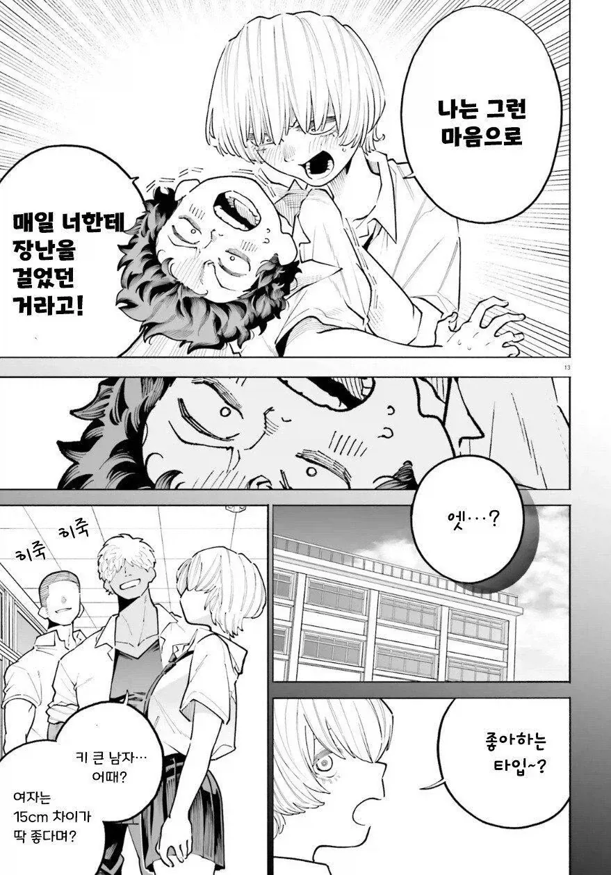 ＇그런 마음 무슨 마음＇ 이미지 13