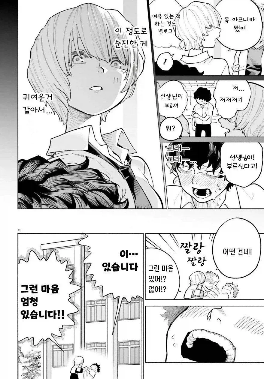 ＇그런 마음 무슨 마음＇ 이미지 14
