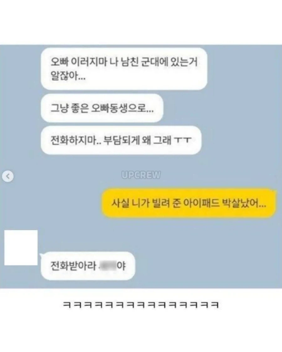 남친 군대 보내고 고백받은 여자_3.webp