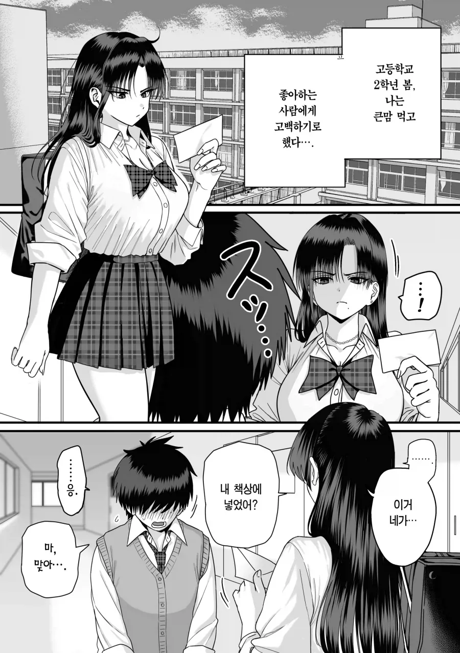＇모두가 구원받지 못하는 하렘＇ 대표 이미지