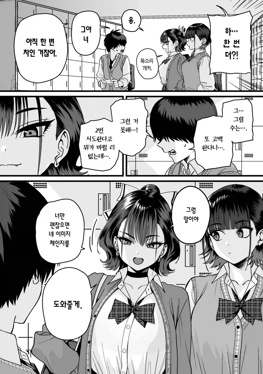 ＇모두가 구원받지 못하는 하렘＇ 이미지 4