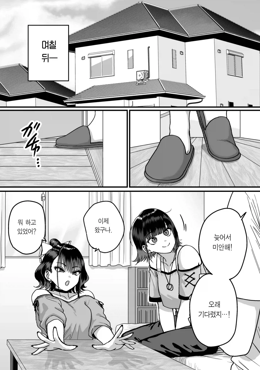 ＇모두가 구원받지 못하는 하렘＇ 이미지 6