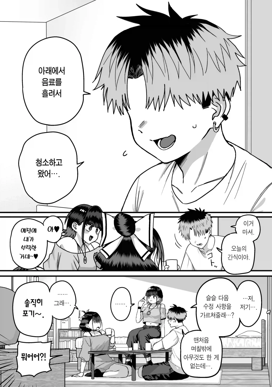 ＇모두가 구원받지 못하는 하렘＇ 이미지 7