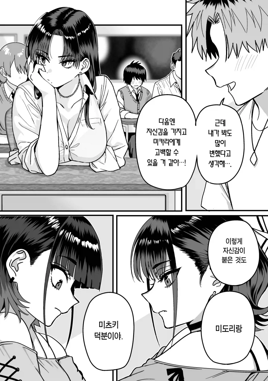 ＇모두가 구원받지 못하는 하렘＇ 이미지 9