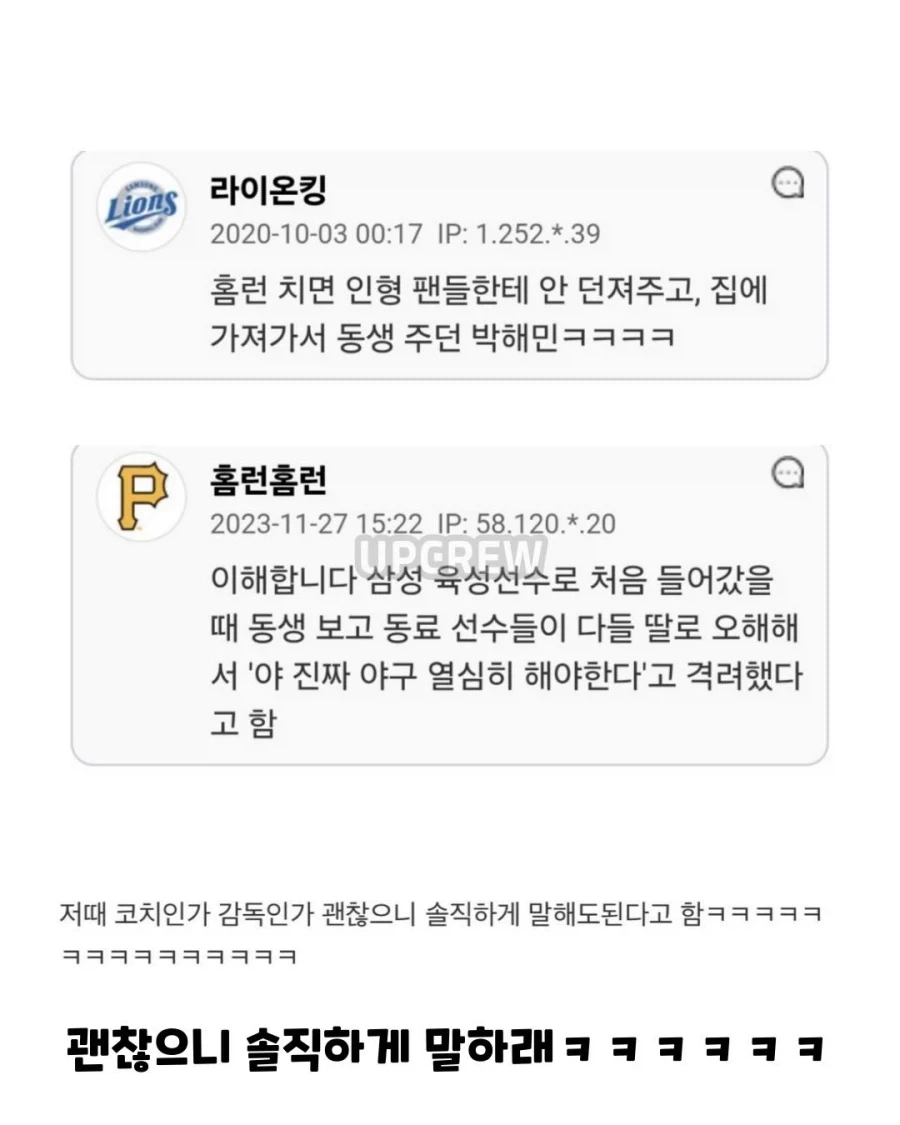 여동생이랑 나이차이 많이 나는 야구선수..._6.webp