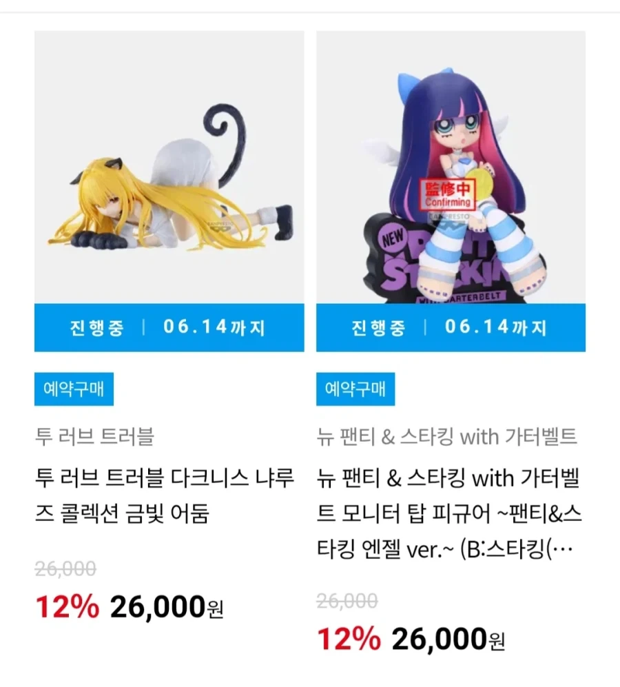 반다이식 피규어 할인_3.webp