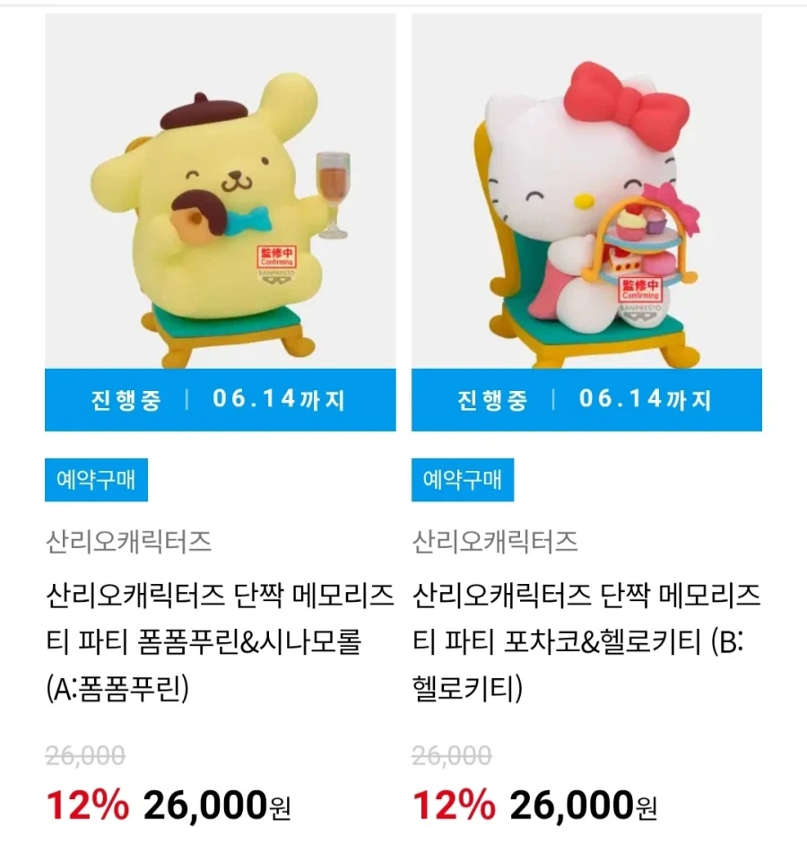 반다이식 피규어 할인_5.webp